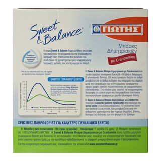 SWEET & BALANCE | Μπάρες Δημητριακών Κράνμπερι 6 X 24gr (-0.60E)