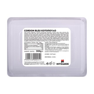 ΝΙΤΣΙΑΚΟΣ | Cordon Bleu Στήθος Κοτόπουλο 380g