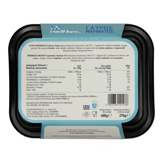 ΑΒ YOU'LL LOVE | Γαύρος Μαρινάτος 400 gr