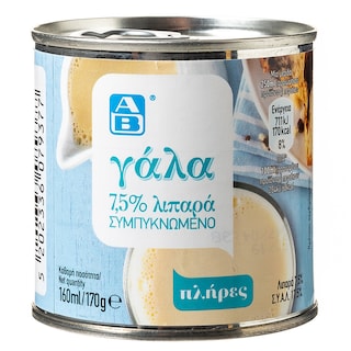 ΑΒ | . Συμπυκνωμένο Πλήρες 7.5% Λιπαρά 170gr