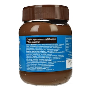 ΧΑΙΤΟΓΛΟΥ | Φυστικοβούτυρο Μαύρη Σοκολάτα Χωρίς Γλουτένη 350g