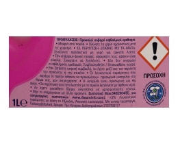 VANISH | Καθαριστικό Χαλιών Υφασμάτων 3 Σε 1 1000 ml