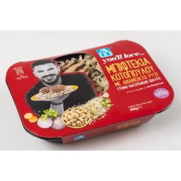 ΑΒ YOU'LL LOVE | Μπιφτέκια Κοτόπουλο Με Ανάμεικτο Ρύζι 350 gr