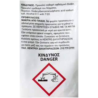 ΑΒ | ΣΚΟΝΗ ΠΛΥΝΤΗΡΙΟΥ ΡΟΥΧΩΝ SPRING 14 ΜΕΖ  14 ΜΕΖ