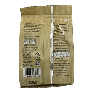 ΑΒ | Καφές Ελληνικός Άρωμα Ανατολής 94g