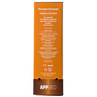 APP | Ηλεκτρικό Επίστρωμα Υπέρδιπλο 1 Τεμάχιο