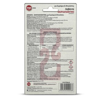 FEGO | ΣΚΟΡΟΑΠΩΘΗΤΙΚΑ ΓΙΑ ΣΥΡΤΑΡΙΑ ΛΕΒΑΝΤΑ ΜΙΝΙ 4,5 GR