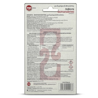 FEGO | ΣΚΟΡΟΑΠΩΘΗΤΙΚΑ ΓΙΑ ΣΥΡΤΑΡΙΑ ΛΕΒΑΝΤΑ ΜΙΝΙ 4,5 GR