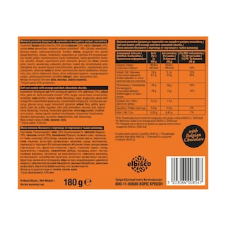 ΑΛΛΑΤΙΝΗ | SOFT KINGS | Μπισκότα Πορτοκάλι & Μαύρη Σοκολάτα 180g