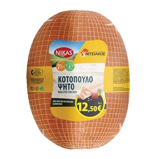 ΝΙΚΑΣ | NIKAS NITSIAKOS ROASTED CHICKEN