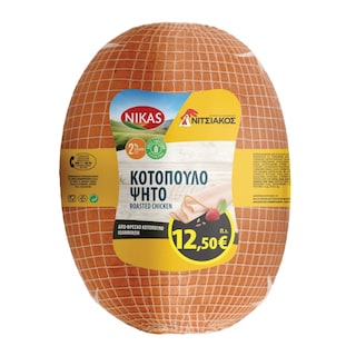 ΝΙΚΑΣ | NIKAS NITSIAKOS ROASTED CHICKEN