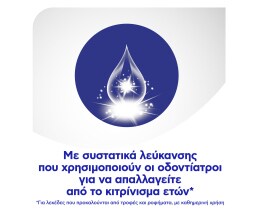 COLGATE | MAX WHITE | Οδοντόκρεμα Max White Expert Ultra Rapid 75ml