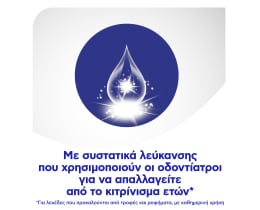 COLGATE | MAX WHITE | Οδοντόκρεμα Max White Expert Ultra Rapid 75ml