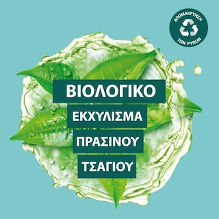 LE PETIT MARSEILLAIS | Σαμπουάν Detox Αναζωογόνηση Βιολογικό Πράσινο Τσάι 300ml