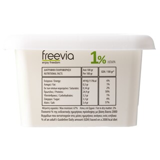 FREEVIA | Τυρί Πρόβειο Άπαχο Freevia 1% 360g