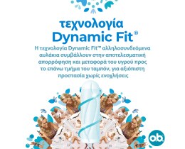 O.B. | Ταμπόν Pro Comfort Mini 16 Τεμάχια