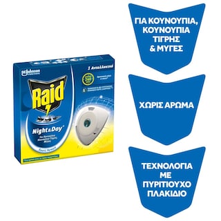 RAID | Εντομοαπωθητικό Υγρό Night & Day Ανταλλακτικό 1 Τεμάχιο