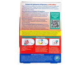 DR BECKMANN | ΠΑΝΑΚΙΑ ΔΕΣΜΕΥΣΗΣ ΧΡΩΜΑΤΩΝ ΚΑΙ ΒΡΩΜΙΑΣ 10 ΤΕΜ