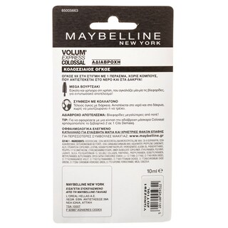 GEMEY | ΜΑΣΚΑΡΑ COLOSSAL BLACK 1TEM