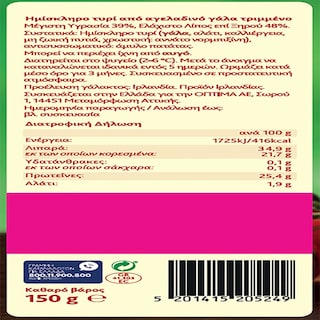 KERRYGOLD | Τριμμένο Τυρί Mild Red Cheddar 150g