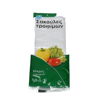 ΑΒ | Σακούλες Τροφίμων Μικρές 17x24cm 50 Τεμάχια