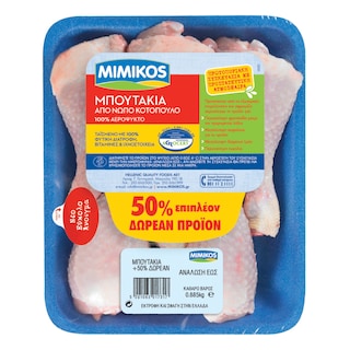 ΜΙΜΙΚΟΣ | MIMIKOS ΜΠΟΥΤΑΚΙΑ 590G+295G ΔΩΡΟ