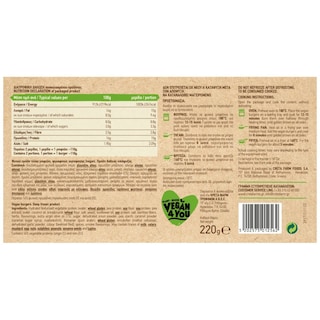 VEGAN4YOU | Φυτικά Μπιφτέκια Vegan Κατεψυγμένα 220g