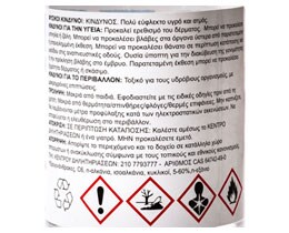 ΜΑΜΑΛΗΣ | Βενζίνη Καθαρισμού Ενδυμάτων 450ml
