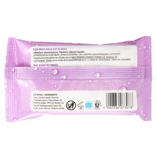 ΑΒ | ΥΓΡΑ ΜΑΝΤΗΛΑΚΙΑ ΜΕ ΗΠΙΑ ΑΝΤΙΣΗΠΤΙΚΗ ΔΡΑΣΗ 15 ΤΕΜ