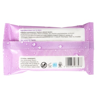 ΑΒ | ΥΓΡΑ ΜΑΝΤΗΛΑΚΙΑ ΜΕ ΗΠΙΑ ΑΝΤΙΣΗΠΤΙΚΗ ΔΡΑΣΗ 15 ΤΕΜ