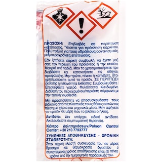 COBRA | ΝΑΦΘΑΛΙΝΗ  80 GR