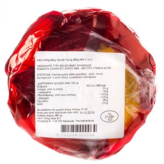 - | Τυρί Baby Gouda Ημίσκληρο 380g