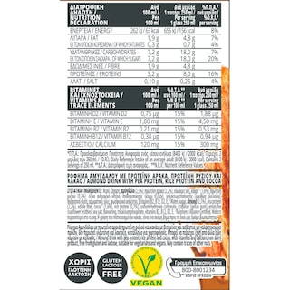 ΟΛΥΜΠΟΣ | Ρόφημα Καρπός Αμύγδαλο Protein Κακάο 500ml