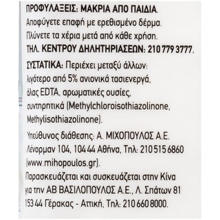 ΑΒ | WIPES GENERAL USE CLEANING 40P