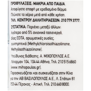ΑΒ | WIPES GENERAL USE CLEANING 40P