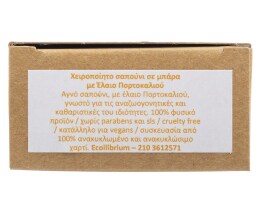 FAITH IN NATURE | Σαπούνι Έλαιο Πορτοκαλιού 100g