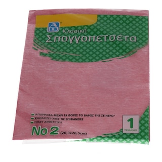 ΑΒ | Σπογγοπετσέτα Κλασική Νο2 1 Τεμάχιο