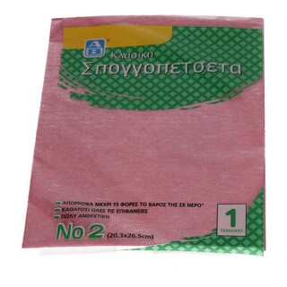 ΑΒ | Σπογγοπετσέτα Κλασική Νο2 1 Τεμάχιο