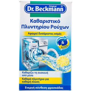 DR BECKMANN | Καθαριστικό Πλυντηρίου Ρούχων 250g