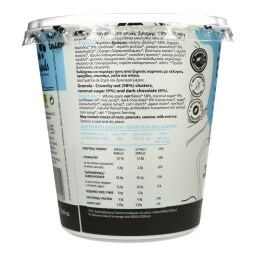 THREE FRIENDS | CEREAL BIO GRANOLA DARK CHOCOATE 65G