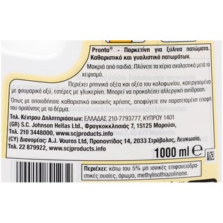 PRONTO | ΠΑΡΚΕΤΙΝΗ ΓΙΑ ΞΥΛΙNA ΠΑΤΩΜΑΤΑ 750 ML