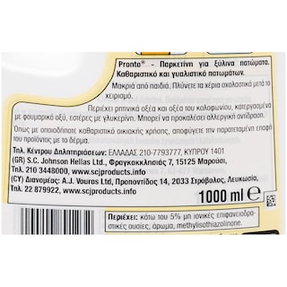 PRONTO | ΠΑΡΚΕΤΙΝΗ ΓΙΑ ΞΥΛΙNA ΠΑΤΩΜΑΤΑ 750 ML