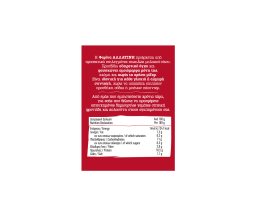 ΑΛΛΑΤΙΝΗ | Φαρίνα  500gr Έκπτωση 0.25Ε