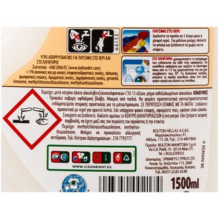 OMINO BIANCO | ΥΓΡΟ ΑΠΟΡΡΥΠΑΝΤΙΚΟ ΡΟΥΧΩΝ ΜΑΣΣΑΛΙΑΣ ΠΑΡΑΔΟΣΙΑΚΟ 23 ΜΕΖ 23 ΜΕΖ