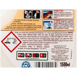 OMINO BIANCO | ΥΓΡΟ ΑΠΟΡΡΥΠΑΝΤΙΚΟ ΡΟΥΧΩΝ ΜΑΣΣΑΛΙΑΣ ΠΑΡΑΔΟΣΙΑΚΟ 23 ΜΕΖ 23 ΜΕΖ