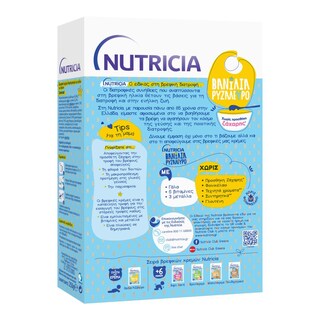 NUTRICIA | Βρεφική Κρέμα Ρυζάλευρο Βανίλια 250gr