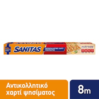 Αντικολλητικό Χαρτί Ψησίματος 8m 1 Τεμάχιο