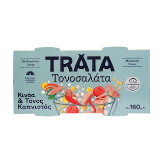 ΤΡΑΤΑ | Τονοσαλάτα με Κινόα  2 X 160 gr