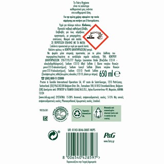 FAIRY | Υγρό πιάτων Max Power Hygiene 650ml