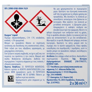 BAYGON | Αντικουνουπικό Υγρό Liquid 120 Νύχτες Ανταλλακτικό 36ml 1+1 Δώρο